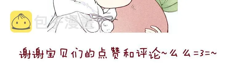 第94话 秀恩爱 第67页