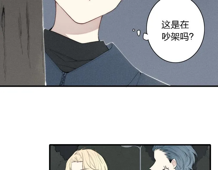 第95话 英雄救“美” 第4页
