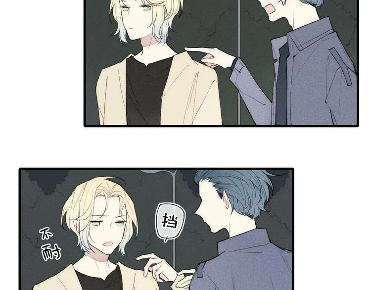 第95话 英雄救“美” 第5页