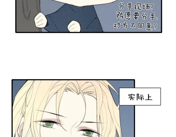 第95话 英雄救“美” 第7页