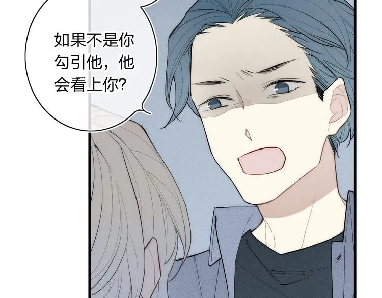 第95话 英雄救“美” 第9页