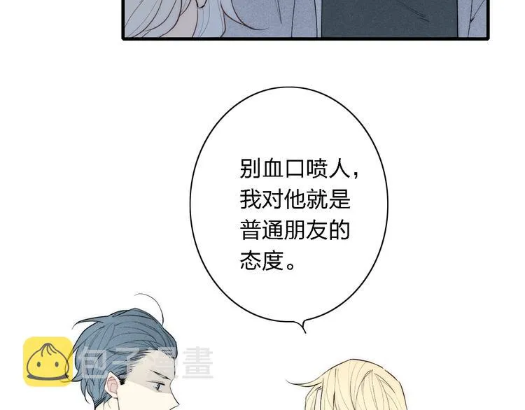 第95话 英雄救“美” 第10页