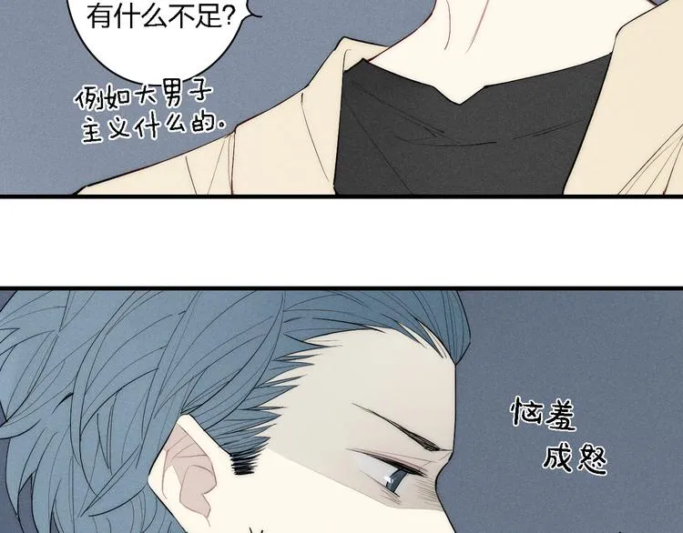 第95话 英雄救“美” 第13页