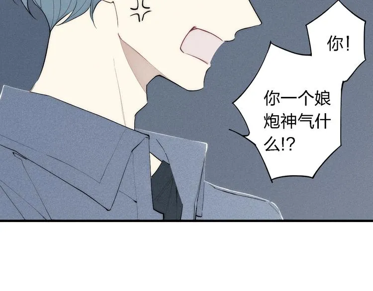 第95话 英雄救“美” 第14页