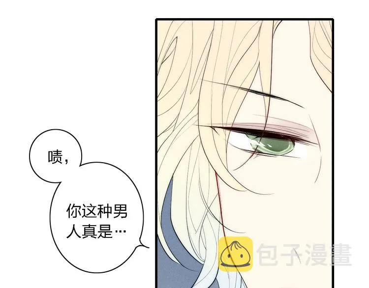 第95话 英雄救“美” 第15页