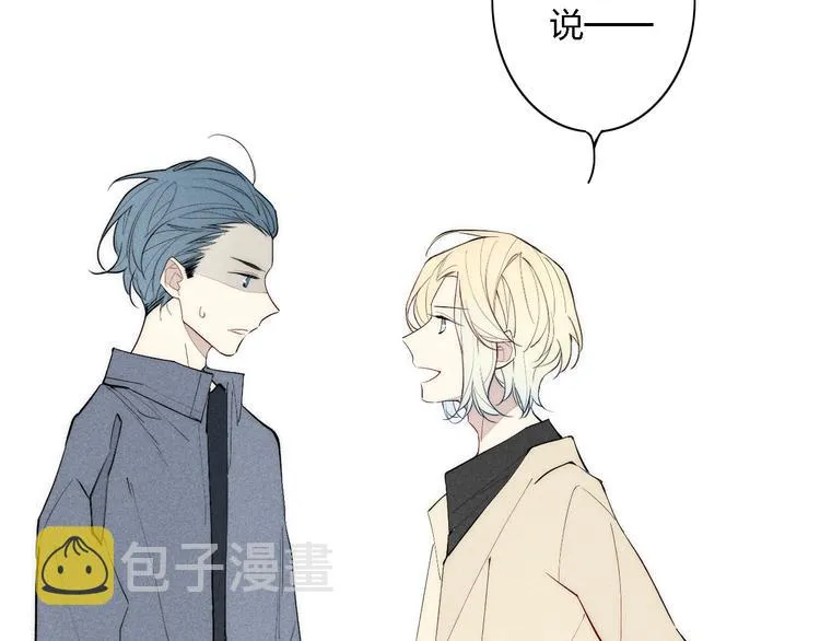 第95话 英雄救“美” 第17页