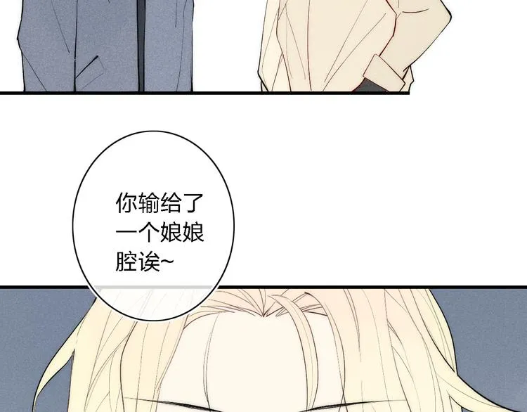 第95话 英雄救“美” 第18页