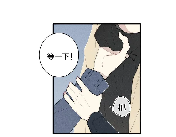 第95话 英雄救“美” 第21页