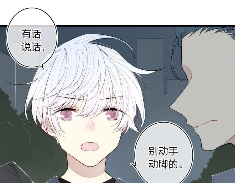第95话 英雄救“美” 第23页