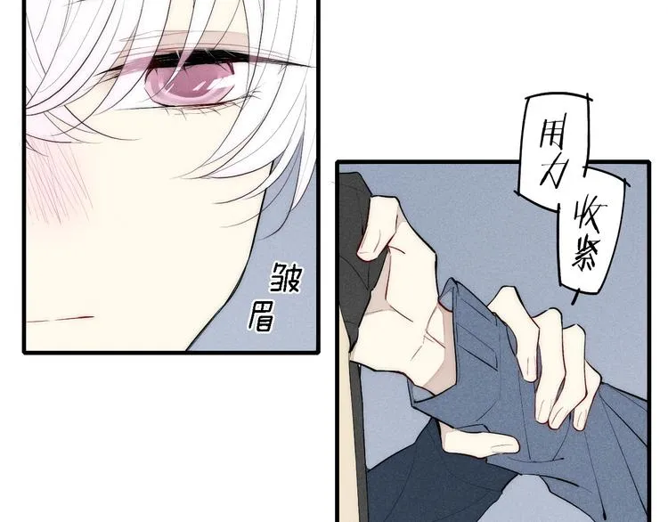 第95话 英雄救“美” 第26页