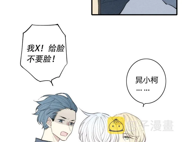 第95话 英雄救“美” 第27页