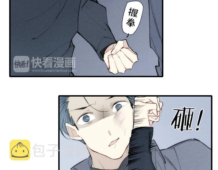 第95话 英雄救“美” 第33页