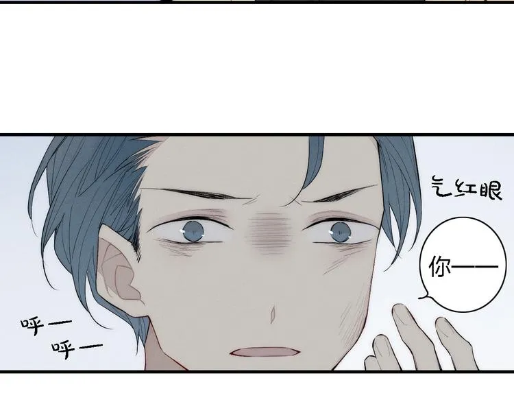 第95话 英雄救“美” 第38页