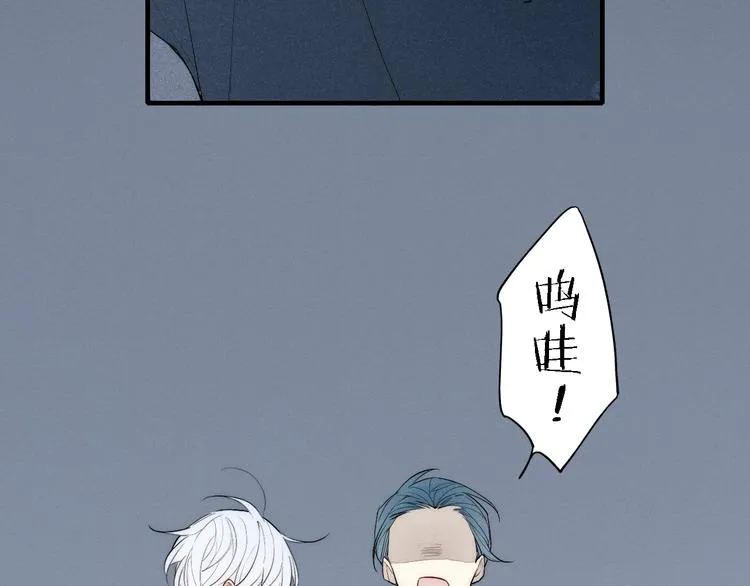 第95话 英雄救“美” 第45页