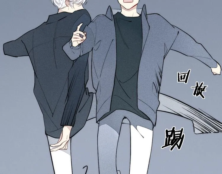 第95话 英雄救“美” 第46页