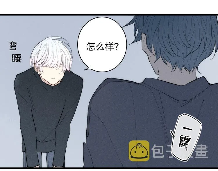 第95话 英雄救“美” 第50页