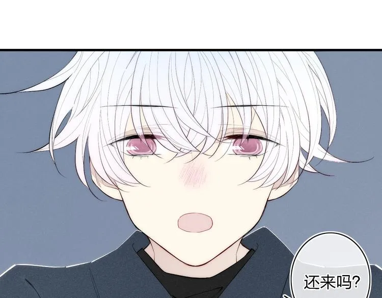 第95话 英雄救“美” 第52页