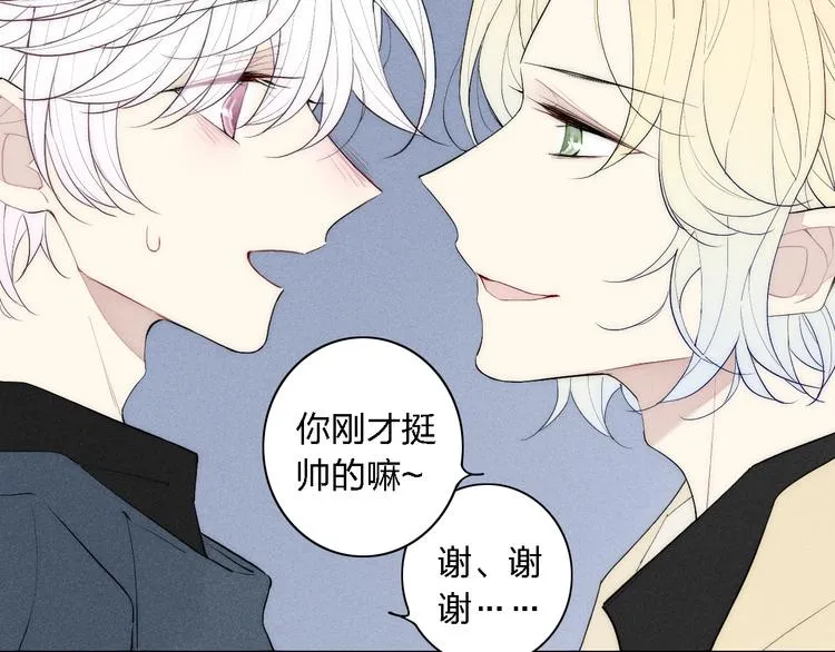 第95话 英雄救“美” 第62页