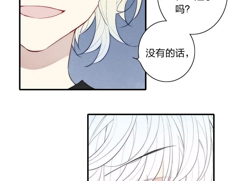 第95话 英雄救“美” 第64页
