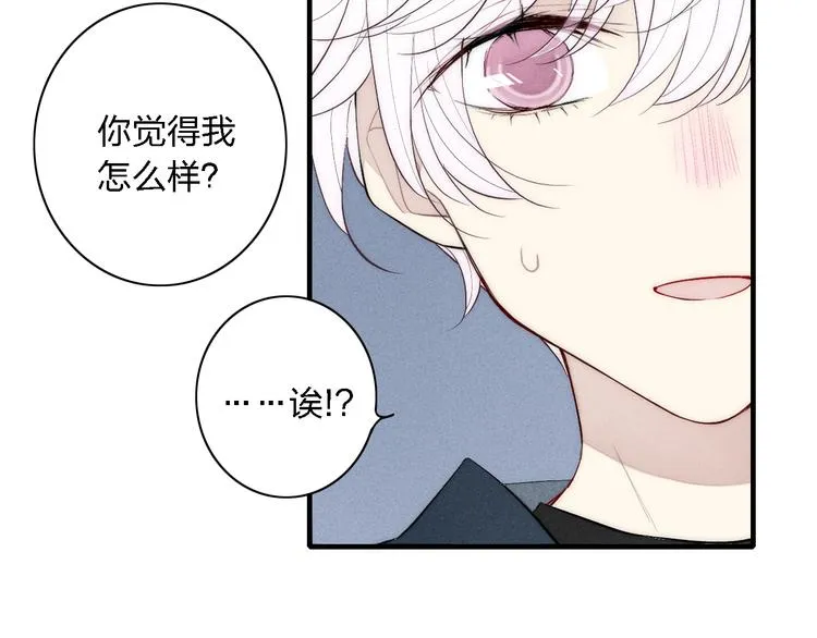 第95话 英雄救“美” 第65页