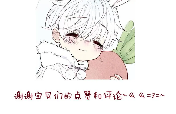 第95话 英雄救“美” 第67页