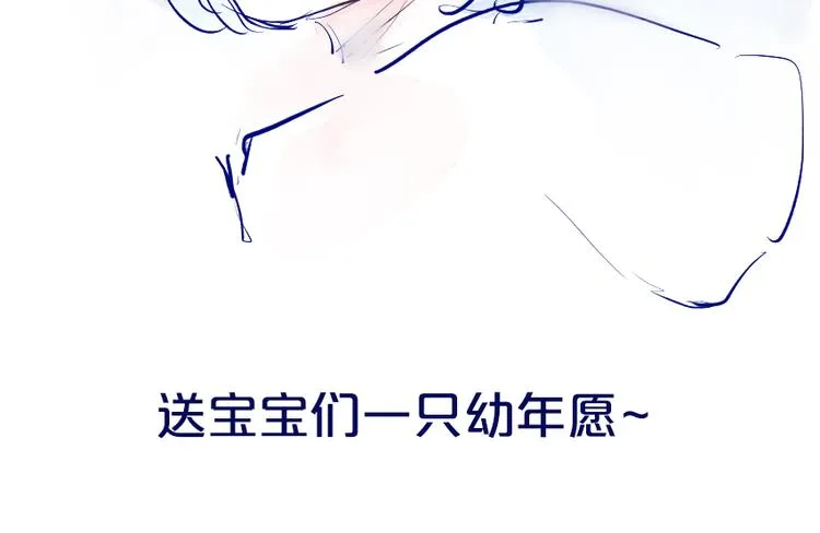 第96话 突如其来的追求？ 第2页