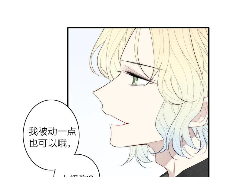 第96话 突如其来的追求？ 第9页