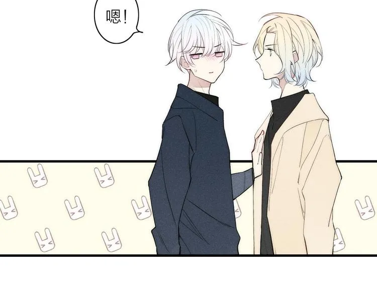 第96话 突如其来的追求？ 第13页