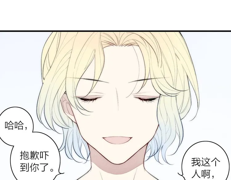 第96话 突如其来的追求？ 第14页