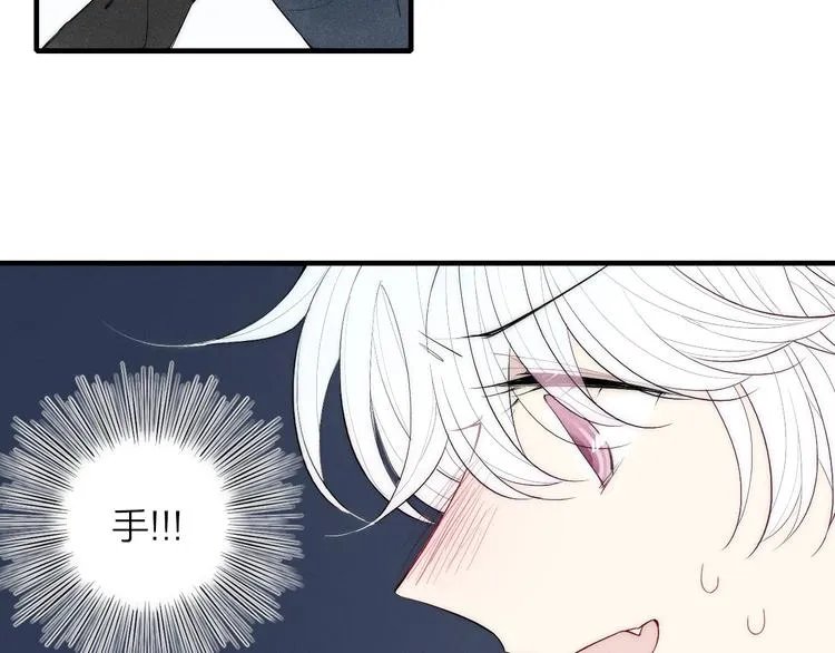 第96话 突如其来的追求？ 第17页