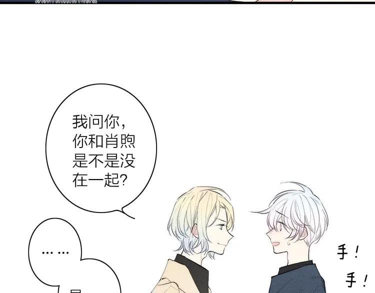 第96话 突如其来的追求？ 第18页