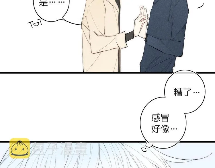 第96话 突如其来的追求？ 第19页