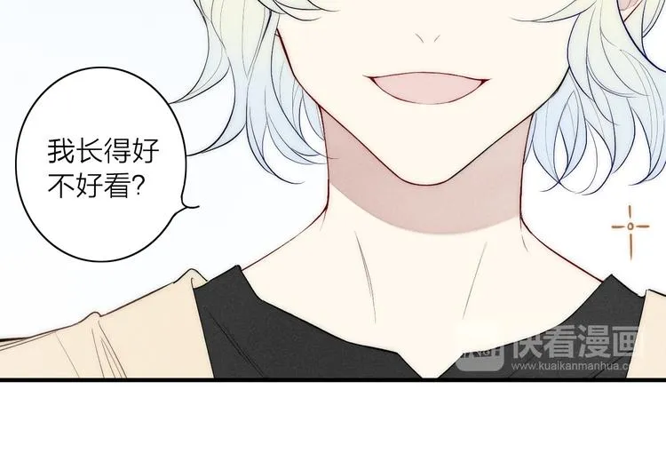 第96话 突如其来的追求？ 第22页
