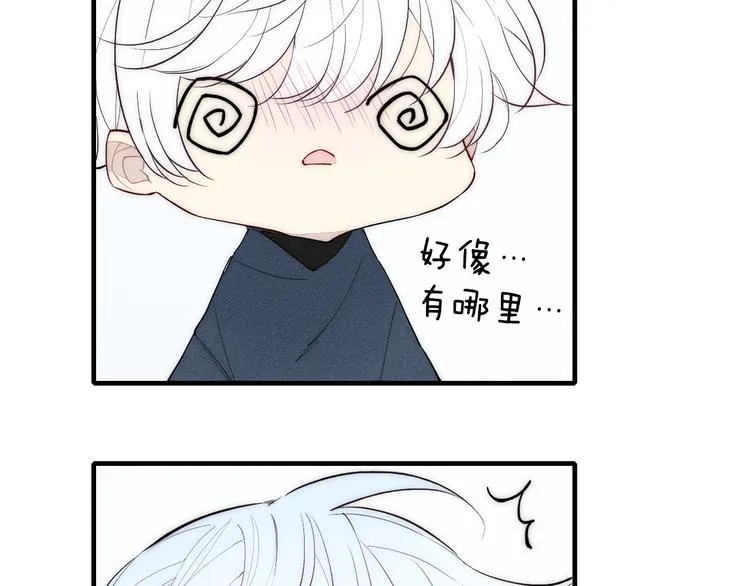 第96话 突如其来的追求？ 第28页