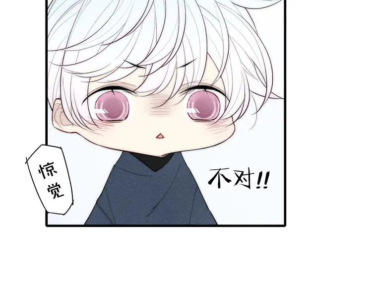 第96话 突如其来的追求？ 第29页