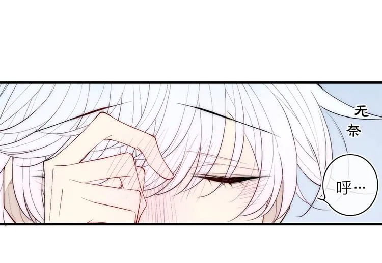 第96话 突如其来的追求？ 第32页