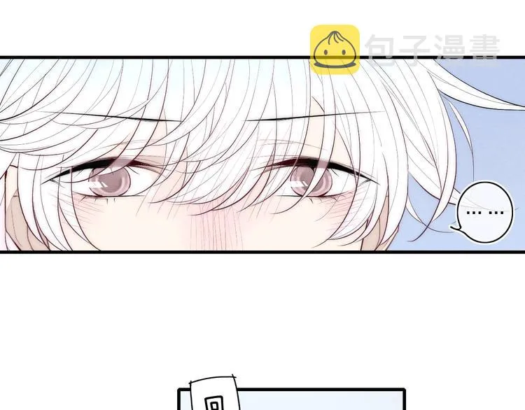 第96话 突如其来的追求？ 第33页
