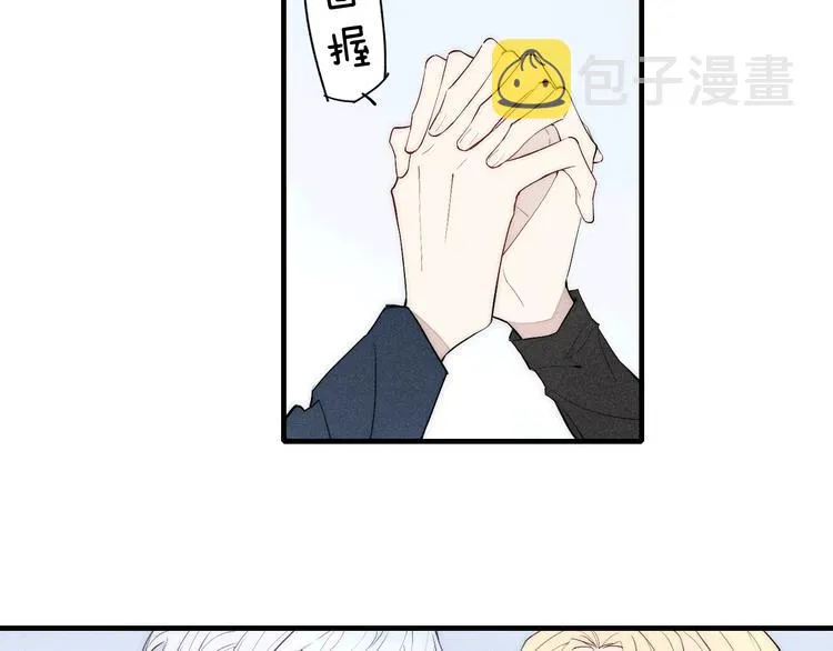 第96话 突如其来的追求？ 第34页