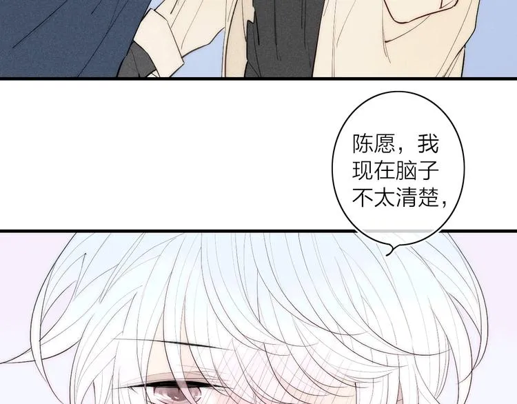 第96话 突如其来的追求？ 第36页
