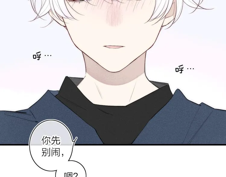 第96话 突如其来的追求？ 第37页
