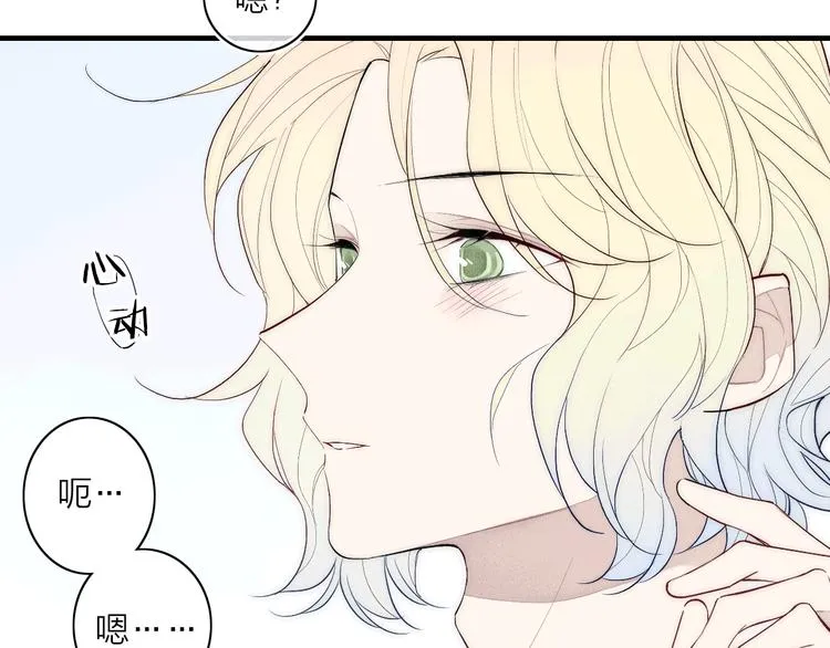 第96话 突如其来的追求？ 第38页