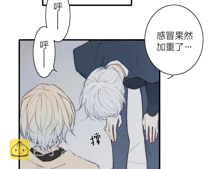 第96话 突如其来的追求？ 第40页