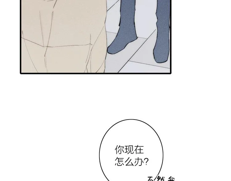 第96话 突如其来的追求？ 第41页