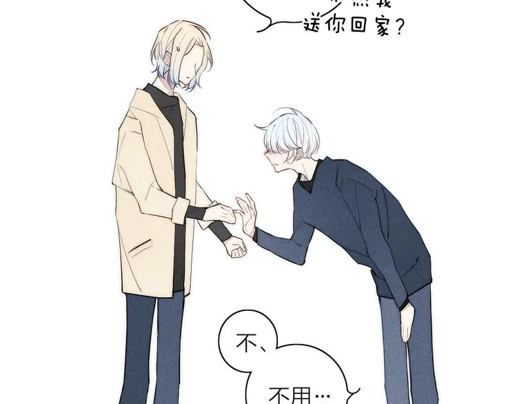 第96话 突如其来的追求？ 第42页
