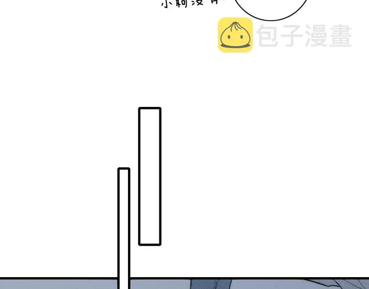 第96话 突如其来的追求？ 第47页