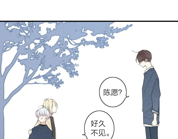第96话 突如其来的追求？ 第53页