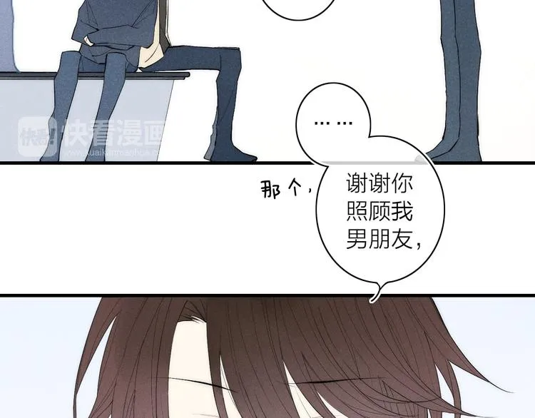 第96话 突如其来的追求？ 第54页