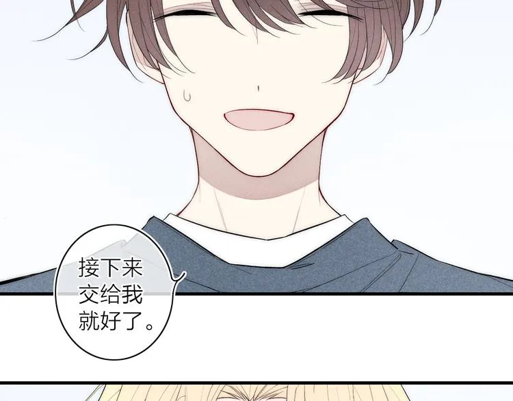 第96话 突如其来的追求？ 第55页