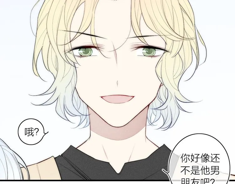 第96话 突如其来的追求？ 第56页