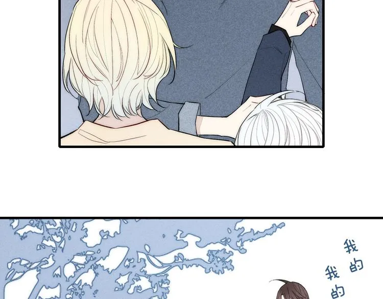 第96话 突如其来的追求？ 第59页